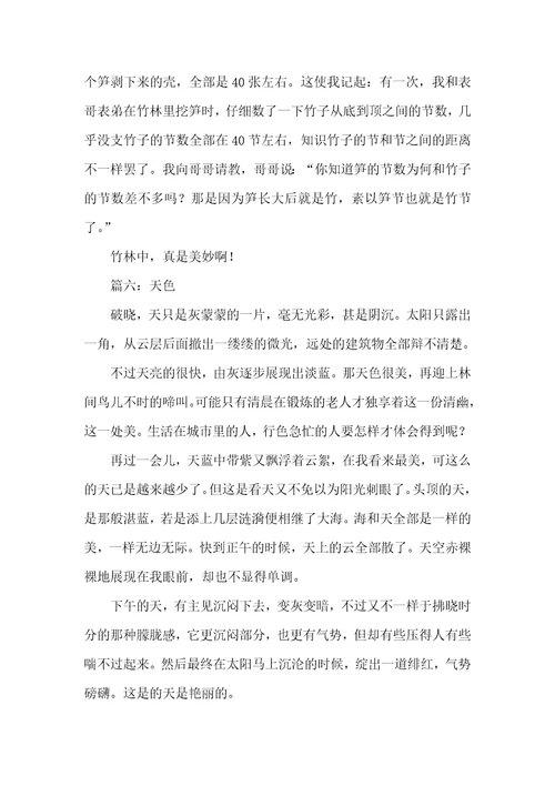 2021年初一周记500字初一周记500字大全