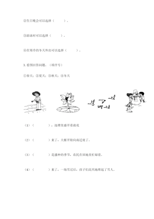 教科版二年级上册科学期末考试试卷含答案（考试直接用）.docx