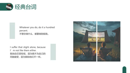 绿色实拍电影赏析绿皮书PPT课件
