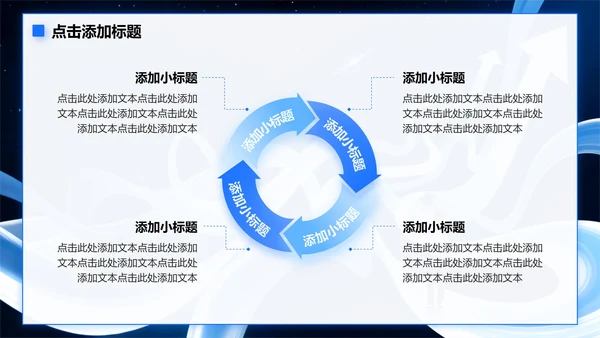 蓝色微质感简约风大学生职业规划PPT模板