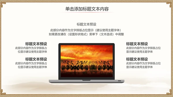 亮剑精神常胜将军通用PPT模板