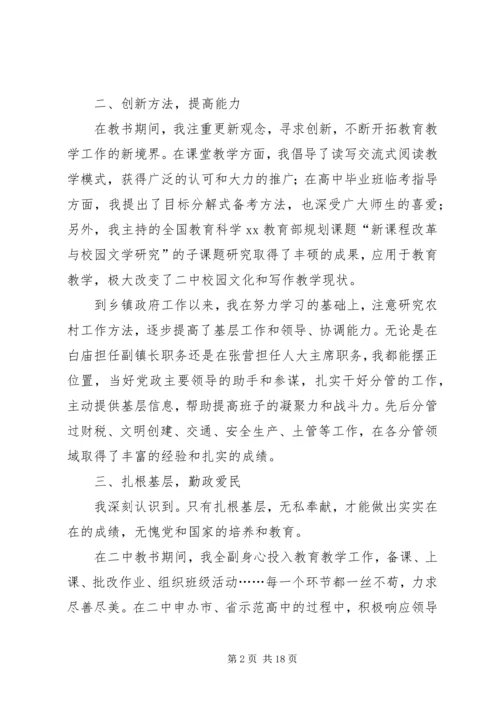 人大主席工作总结3篇.docx