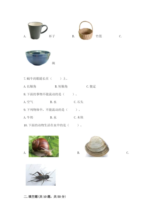 教科版一年级下册科学期末测试卷附参考答案【基础题】.docx