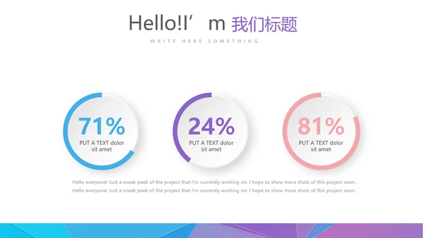炫彩时尚微立体述职报告工作总结商务通用PPT动态模板