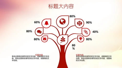 公司10周年庆ppt模板活动策划公司介绍