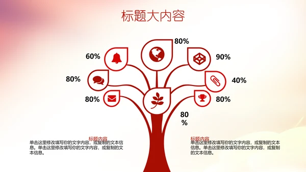 公司10周年庆ppt模板活动策划公司介绍