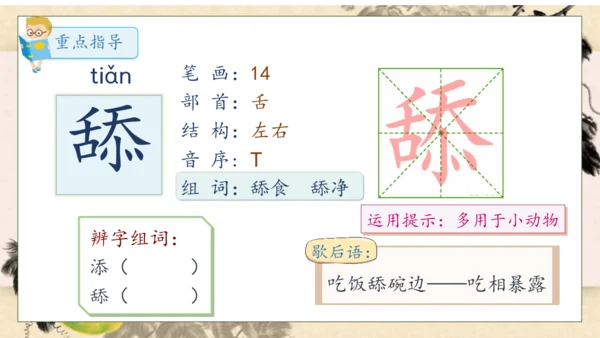 【核心素养】部编版语文四年级下册-26.宝葫芦的秘密 第1课时（课件）