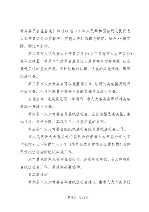 篇一：市人大常委会内司工委XX年工作要点安排表 (2).docx