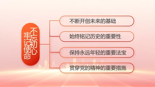 红色党建党支部工作总结汇报PPT党课