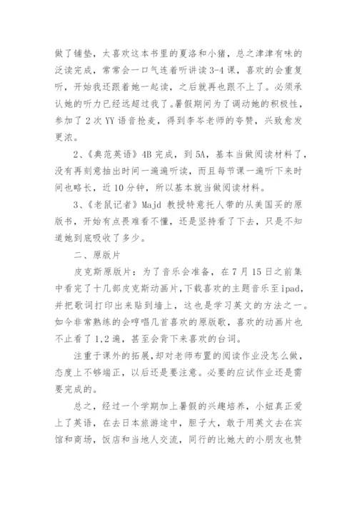 三年级暑假学习计划.docx