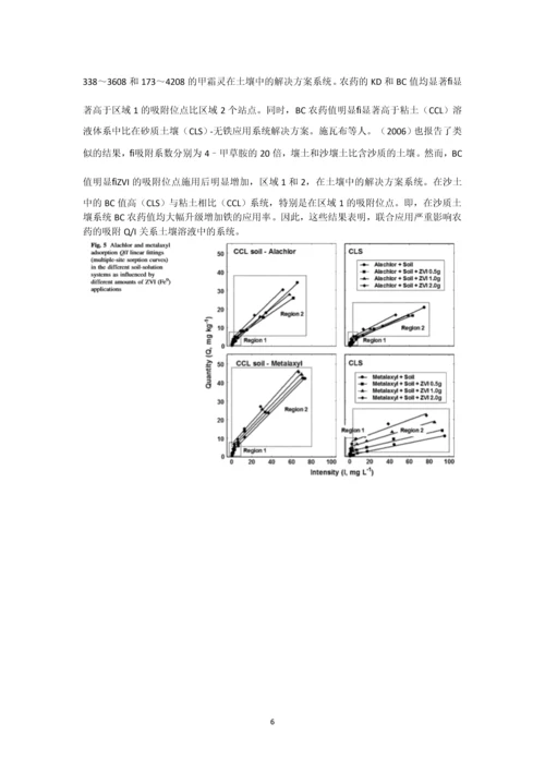零价铁的应用在水和土壤中甲草胺和甲霜灵系统的吸附行为的影响.docx