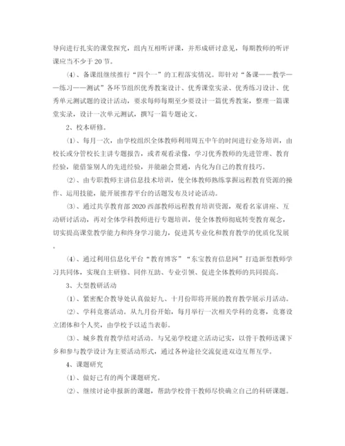 精编之医院科室个人工作计划范文.docx