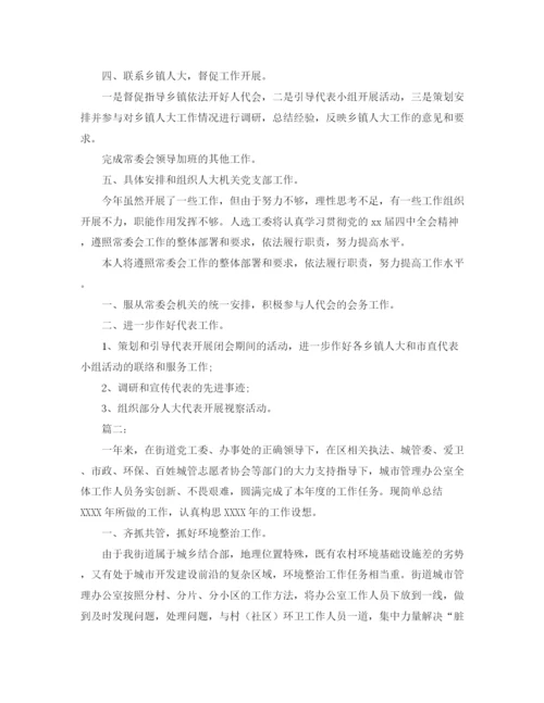 精编之人事工委主任工作总结范文.docx