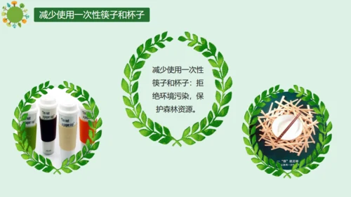 争做环保小卫士低碳生活班会通用PPT模板