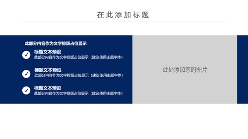 简约扁平化银行投资理财汇报通用PPT模板