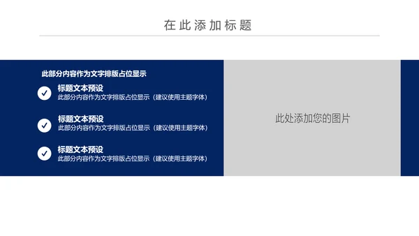 简约扁平化银行投资理财汇报通用PPT模板