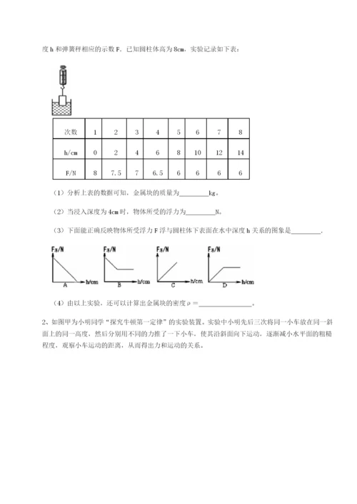 基础强化黑龙江七台河勃利县物理八年级下册期末考试单元测试试题（含详解）.docx