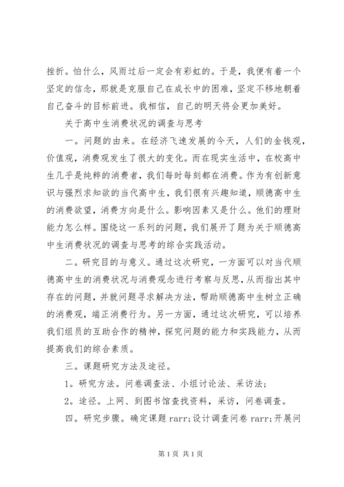 高中社区服务报告范文6篇.docx