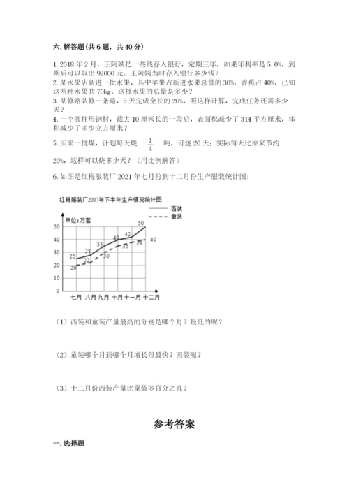 冀教版六年级下册数学 期末检测卷附完整答案（易错题）.docx