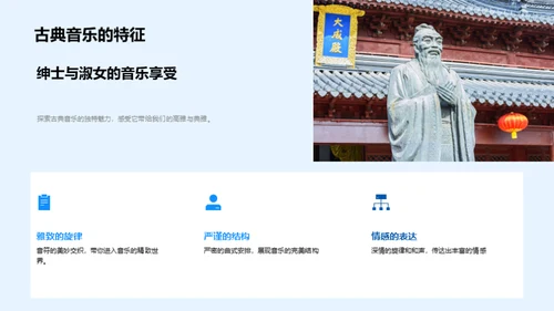 音乐的世界