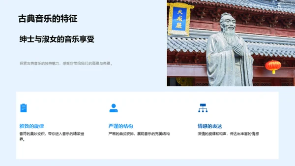 音乐的世界