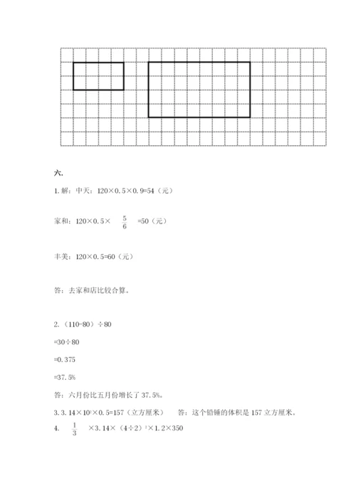 青岛版六年级数学下学期期末测试题及完整答案【名校卷】.docx