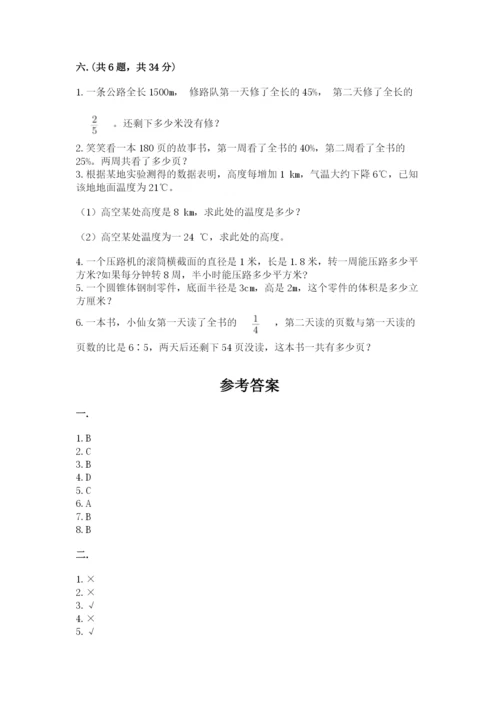 河北省【小升初】2023年小升初数学试卷（有一套）.docx