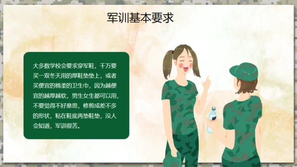 军训生活通用PPT模板