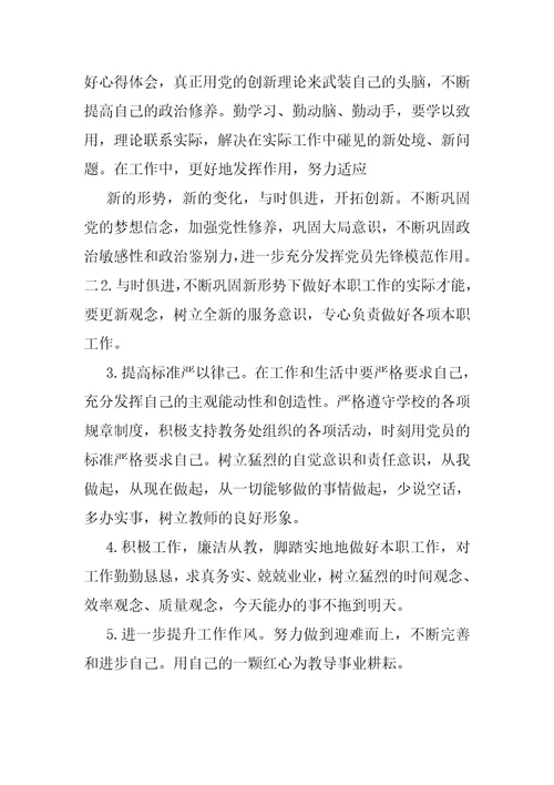 组织生活会批评与自我批评发言稿组织生活会批评与自我批评意见清单