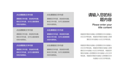 紫色商务风总结汇报PPT模板