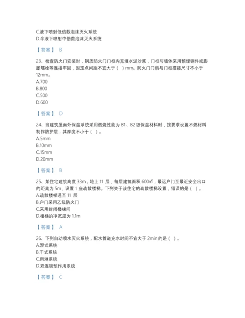 2022年全国注册消防工程师之消防安全技术实务高分通关提分题库带答案解析.docx