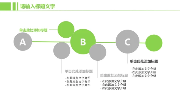 金融投资理财ppt动态模板