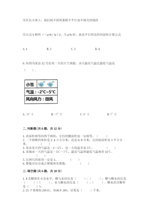 伊春市金山屯区六年级下册数学期末测试卷新版.docx