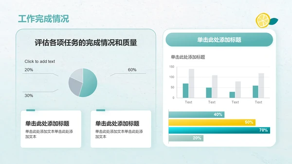 绿色小清新八月你好——工作计划汇报PPT模板