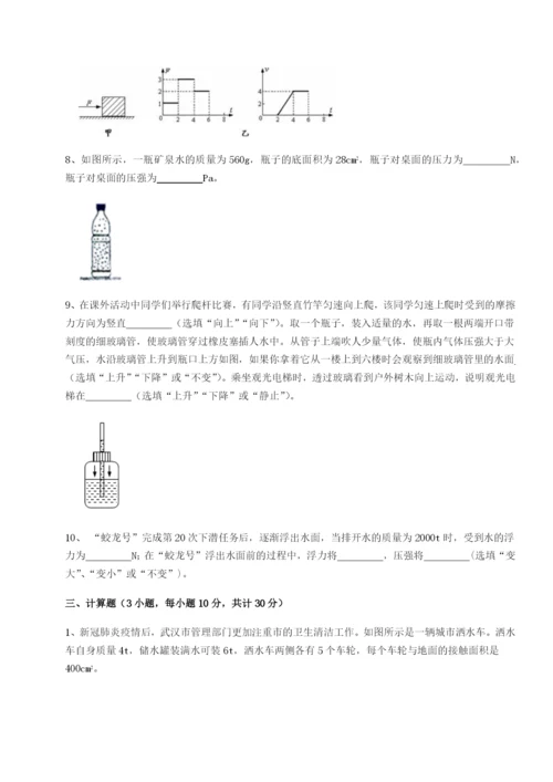 专题对点练习内蒙古翁牛特旗乌丹第一中学物理八年级下册期末考试定向测试试题（详解版）.docx