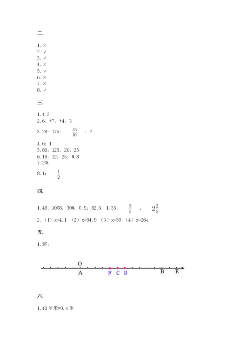 六年级毕业班数学期末考试试卷有完整答案.docx
