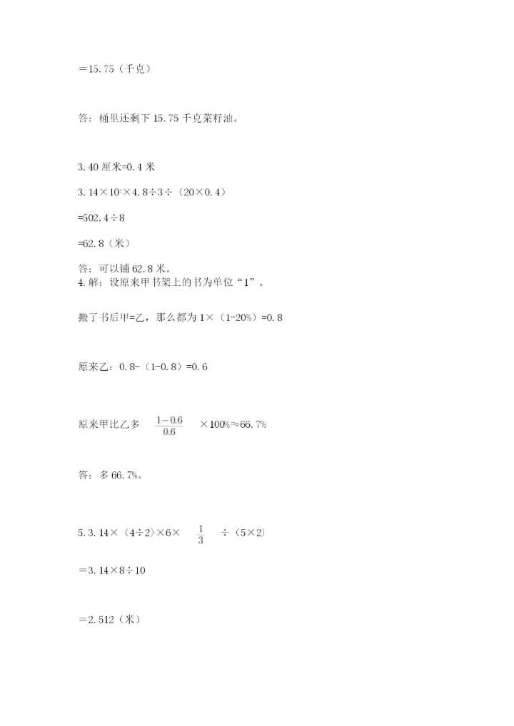 抚州市小升初数学测试卷汇编.docx