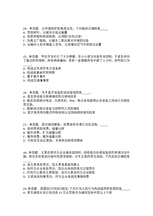 2021年09月福建福州市仓山区文化体育和旅游局公开招聘工作人员模拟卷(答案解析附后）
