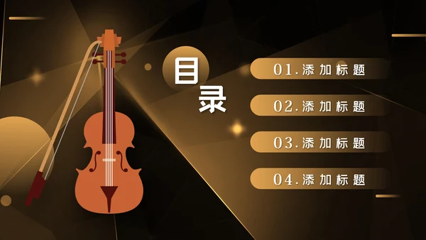 吉他教学演奏吉他培训音乐艺术培训ppt模板