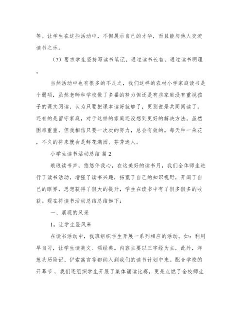 关于小学生读书活动总结锦集十篇.docx