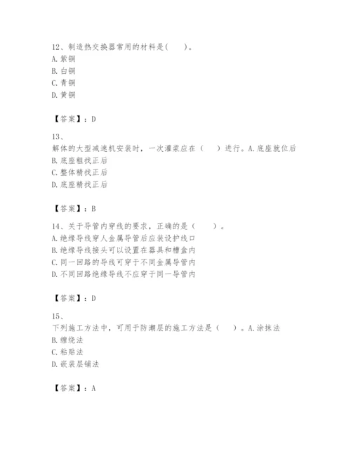 2024年一级建造师之一建机电工程实务题库带答案（最新）.docx