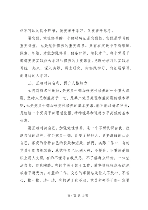 弘扬改革创新精神,树立优良工作作风学习心得_2.docx