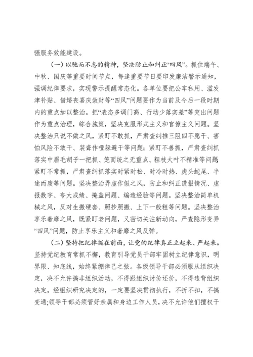 党风廉政建设工作半年总结会讲话（范文）.docx