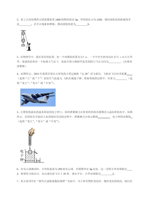 强化训练广东深圳市宝安中学物理八年级下册期末考试定向训练试题（含答案解析）.docx