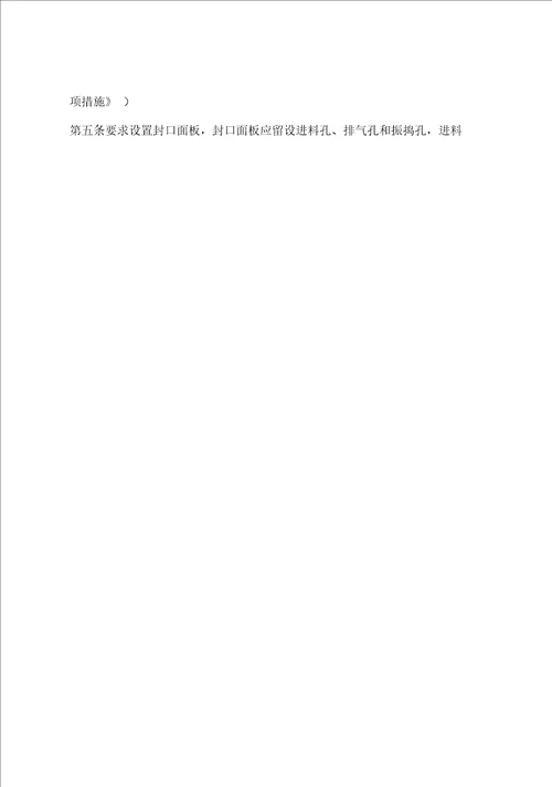 珠海市建设工程质量样板引路实施指引