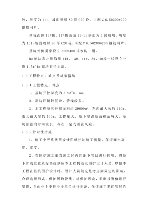 大厦基坑开挖综合施工专题方案.docx