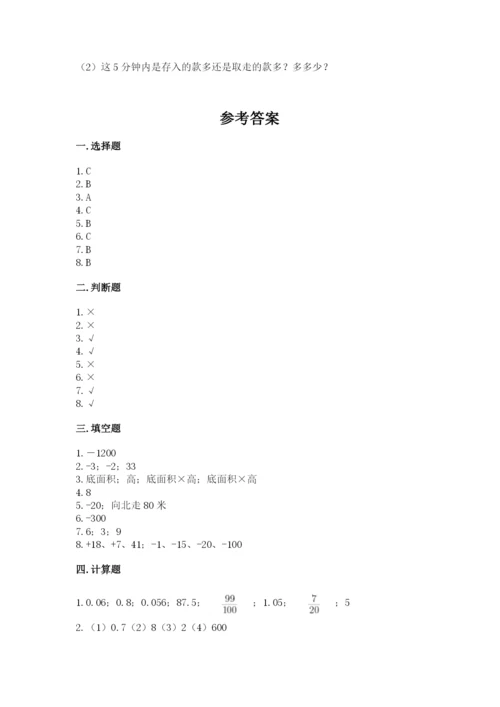 冀教版六年级下册数学 期末检测卷及完整答案（全优）.docx