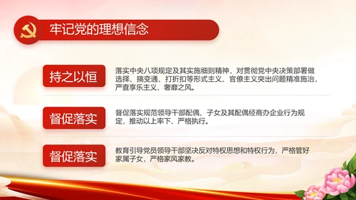 红领巾心向党少先队员童心向党PPT