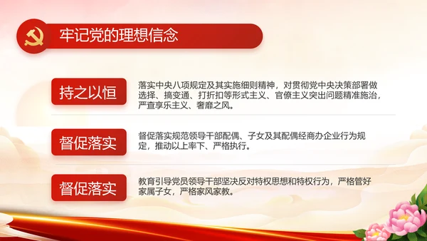 红领巾心向党少先队员童心向党PPT
