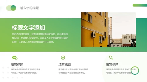 绿色渐变简约主题工作汇报PPT模板